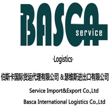 上海伯斯卡国际货物运输代理logo