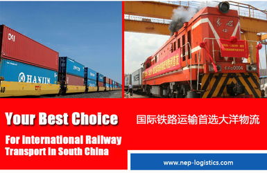 中亚五国俄罗斯等国际铁路联运服务